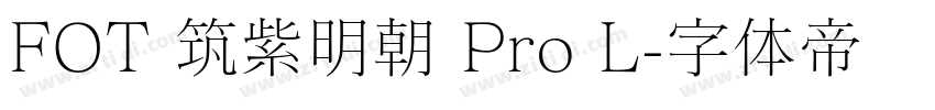 FOT 筑紫明朝 Pro L字体转换